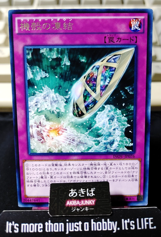 Qlife's End Yugioh INOV-JP076 Rare Konami OCG JAPAN