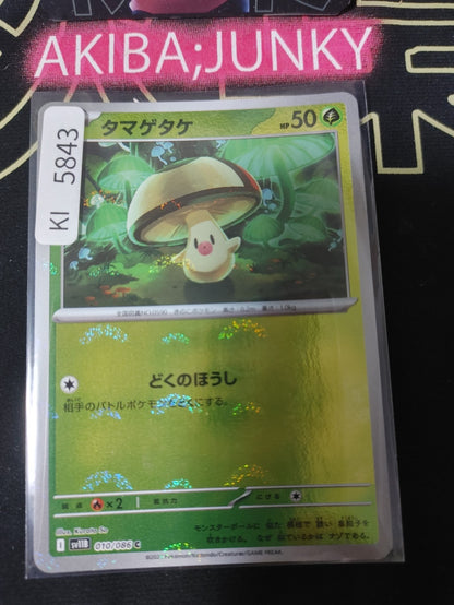 Pokemon Foongus SV11B 010/086 Master Ball Reverse Holo Card Japanese JAPAN