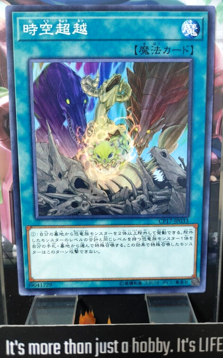 47426190