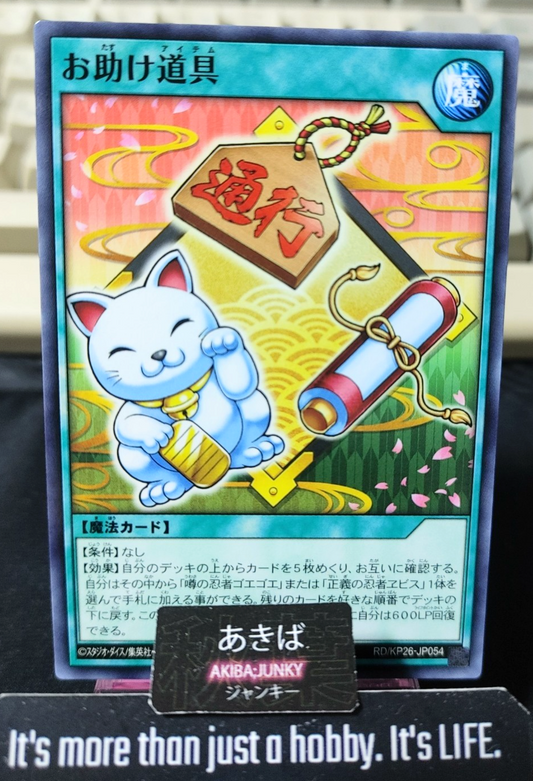 Helpful Items Yugioh RD/KP26-JP054 Rush Duel Konami JAPAN