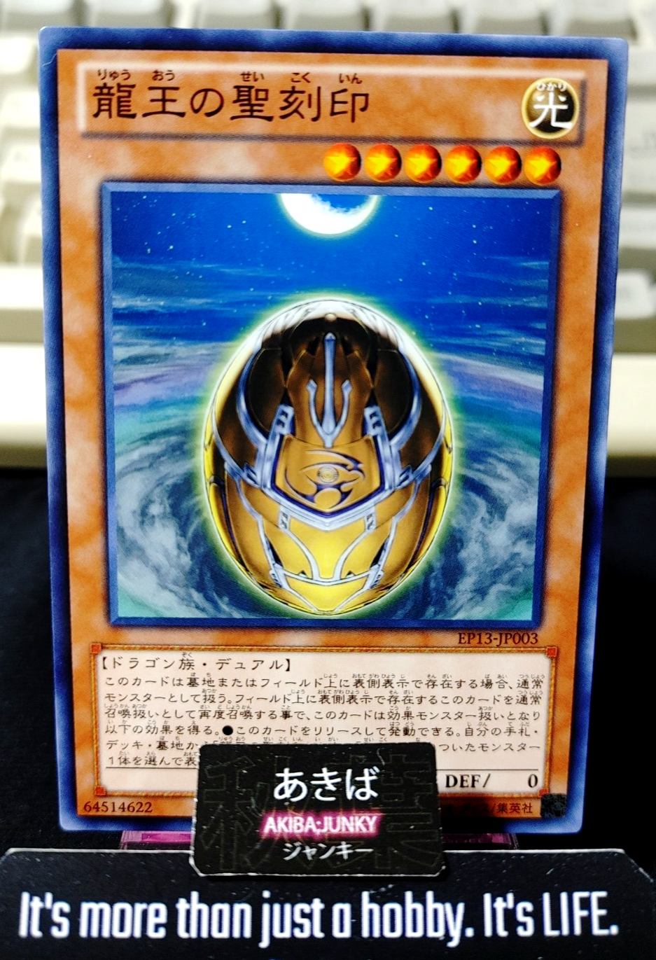 Hieratic Seal of the Dragon King Yugioh EP13-JP003 Yu-Gi-Oh Konami OCG JAPAN