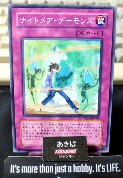Nightmare Archfiends Yugioh CRMS-JP068 Yu-Gi-Oh Konami OCG JAPAN