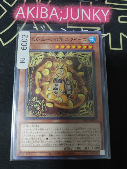 Raise Moon Starter Squeeze Yugioh DBGV-JP021 Yu-Gi-Oh Konami OCG JAPAN