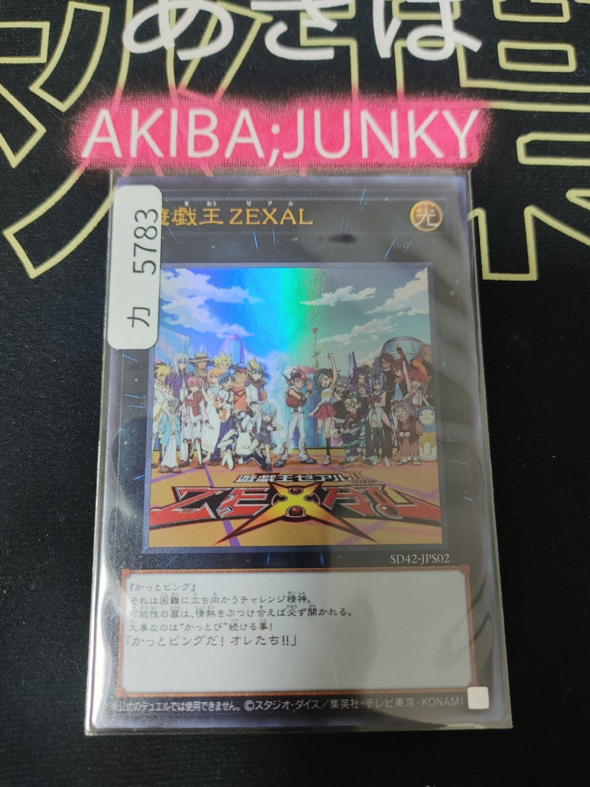 47428593