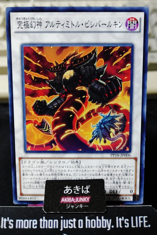 Phantasmal Lord Ultimitl Bishbaalkin Yugioh PP18-JP006 Yu-Gi-Oh Konami OCG JAPAN