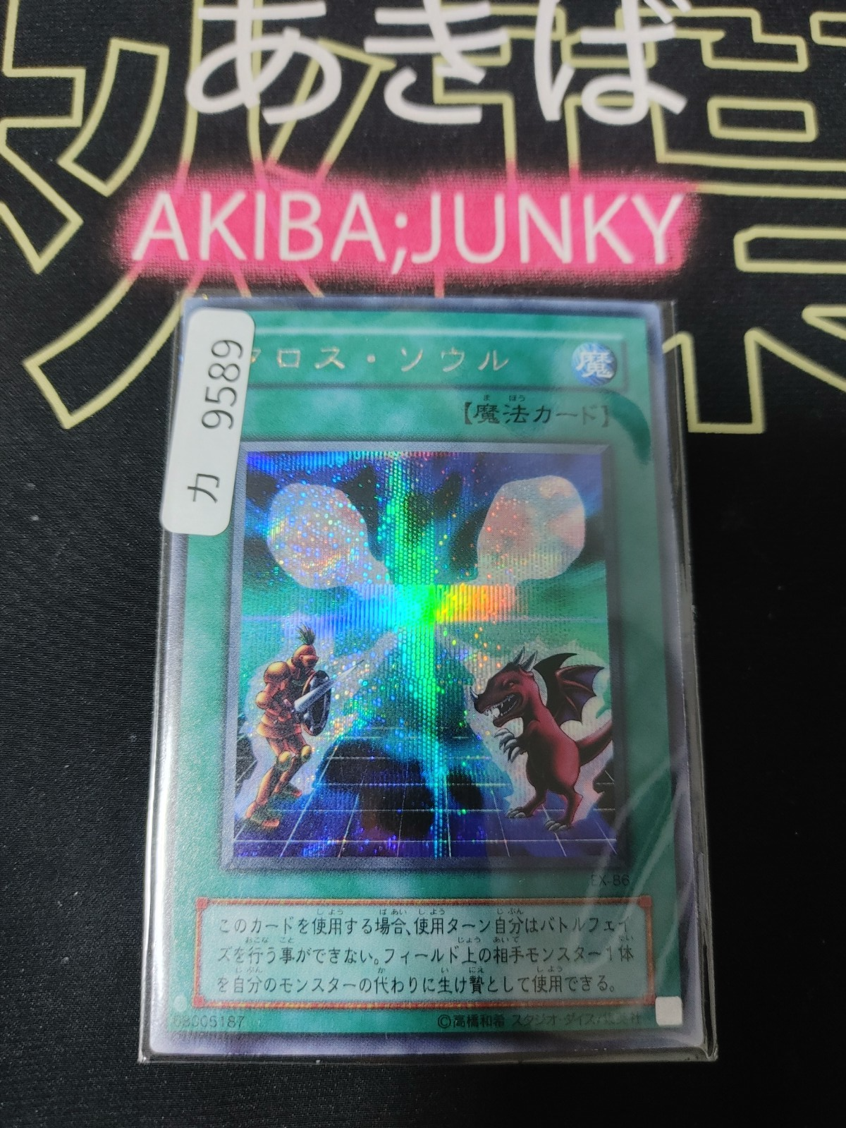 47422498