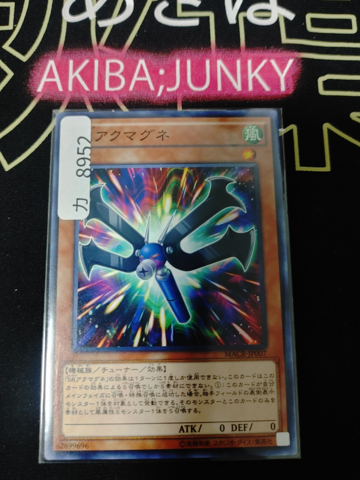 47432943