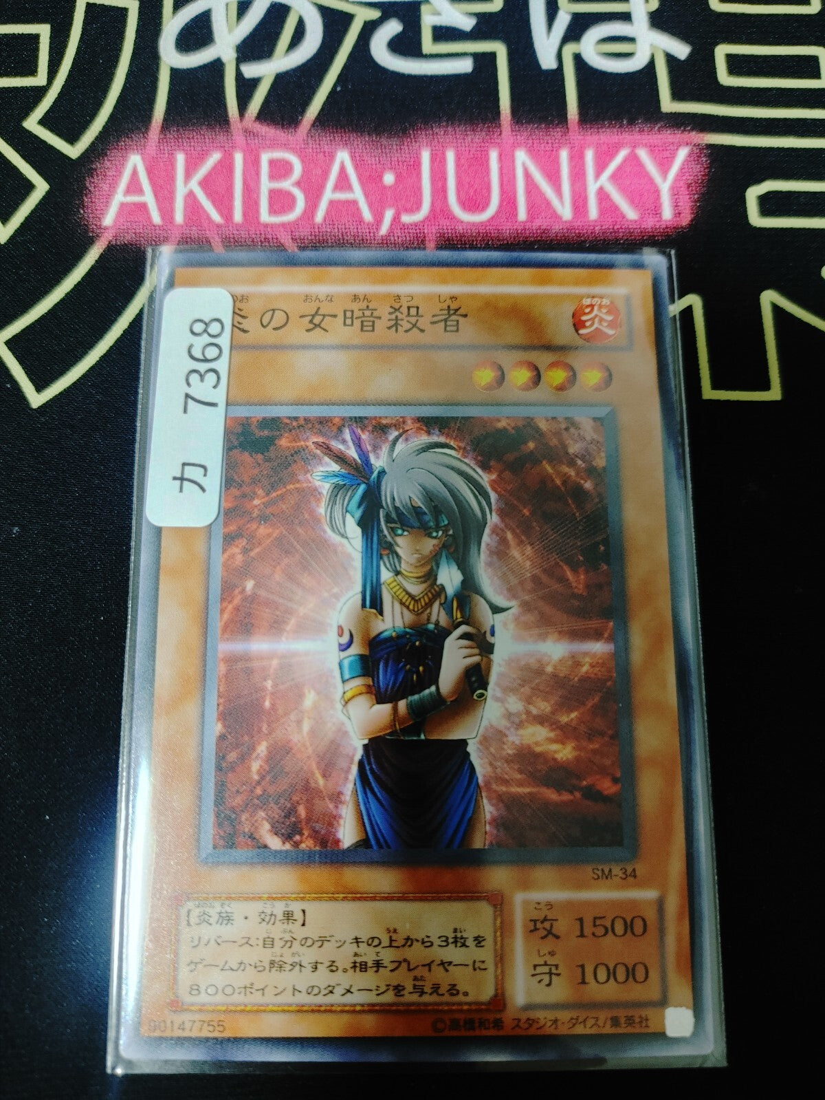 47423270