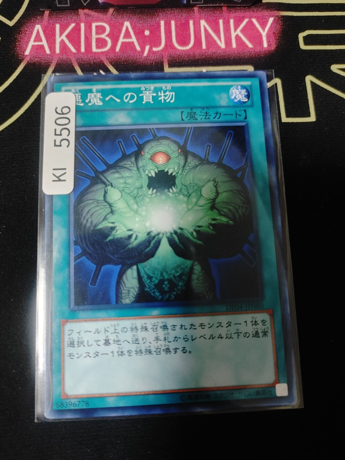 Faustian Bargain Yugioh DE04-JP080 Konami OCG JAPAN
