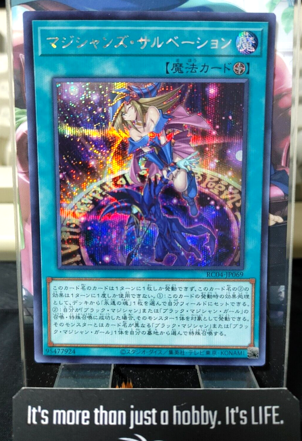 47425577