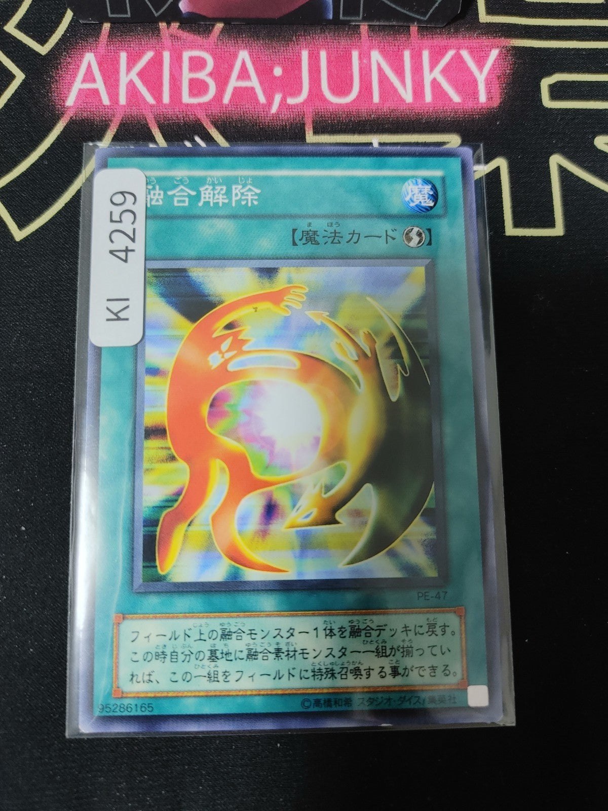 De-Fusion Yugioh PE-47 Yu-Gi-Oh Konami OCG JAPAN
