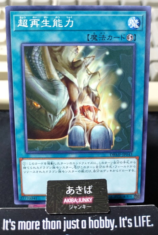 Super Rejuvenation Yugioh DBMF-JP043 Yu-Gi-Oh Konami OCG JAPAN