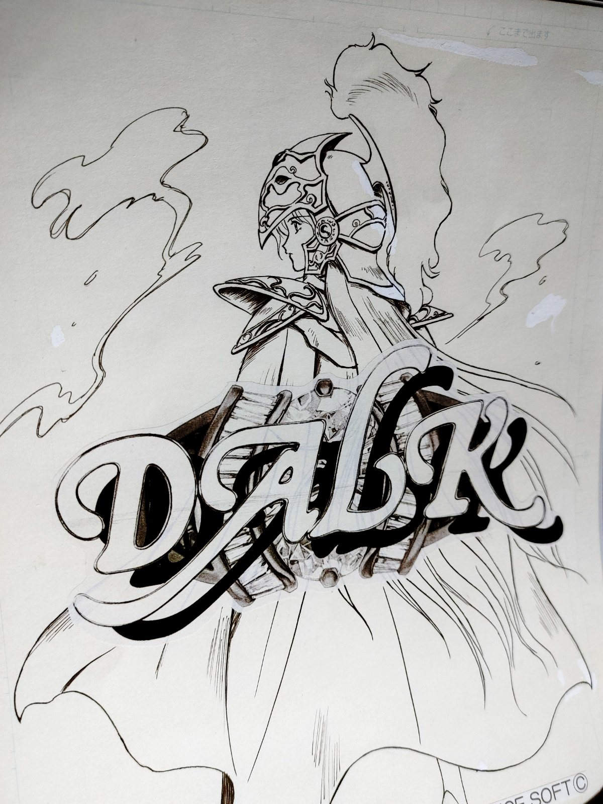Alicesoft Dalk PC Goods Limited Edition Promo Art Print Japan
