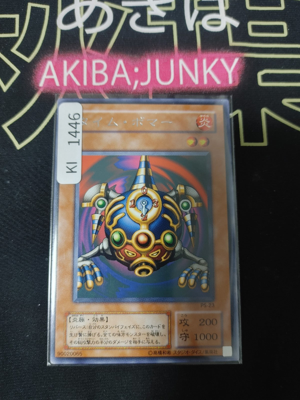 47432250