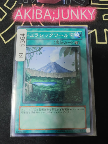 Jurassic World Yugioh SD09-JP019 Konami OCG JAPAN
