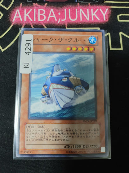 Shark Cruiser Yugioh ANPR-JP028 Yu-Gi-Oh Konami OCG JAPAN