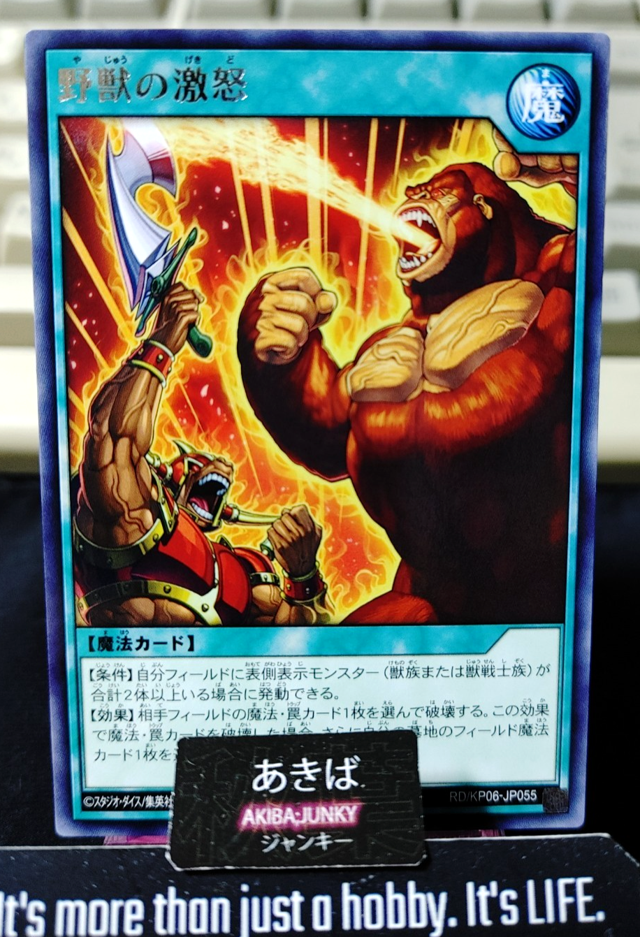 Rage of the Wild Beasts Yugioh RD/KP06-JP055 Rare Rush Duel JAPAN