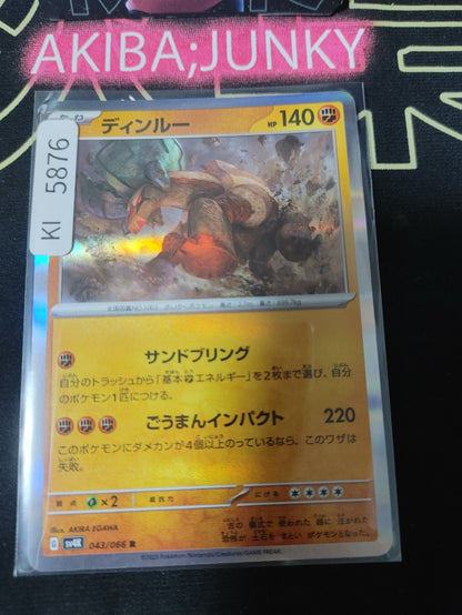 Pokemon Ting-Lu SV4K 043/066 R Card Japanese JAPAN