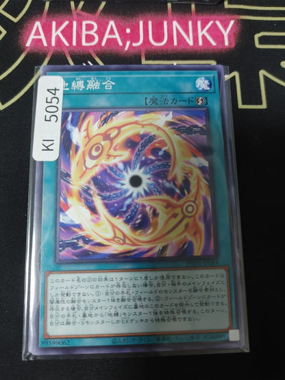 Earthbound Fusion Yugioh PHNI-JP064 Yu-Gi-Oh Konami OCG JAPAN