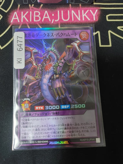 Demolition Meltdown Dragon Darkness Yugioh RD/KP15-JP040 Super Rush Duel JAPAN