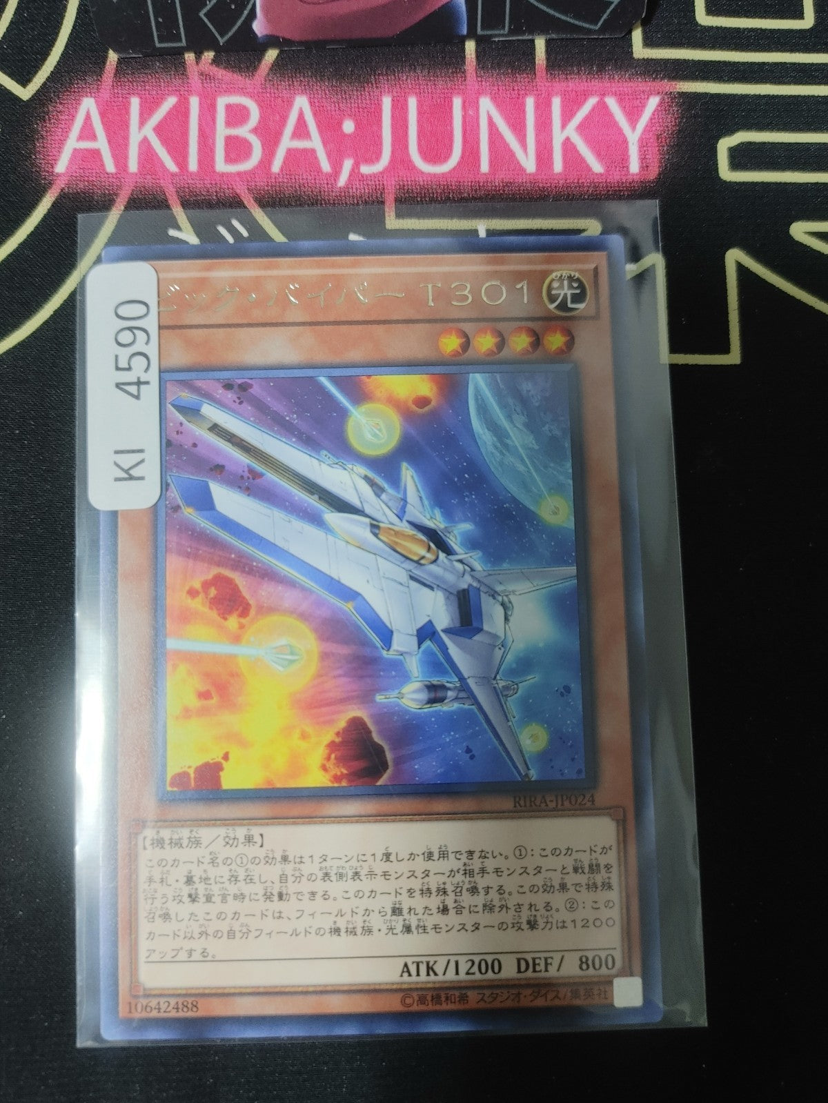 Vic Viper T30 Yugioh RIRA-JP024 Rare Konami OCG JAPAN