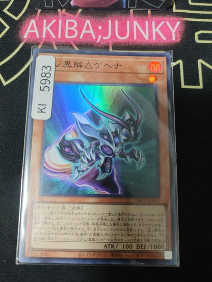 Xenovader△ of Emptiness Gehenna Yugioh DBGV-JP031 Super Rare OCG JAPAN