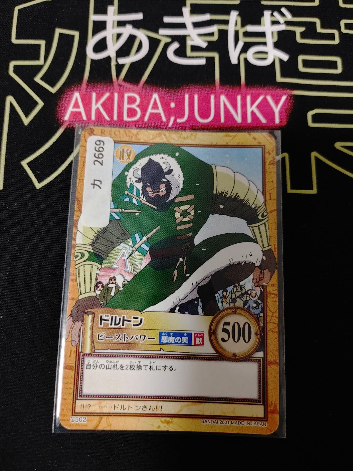 47432290
