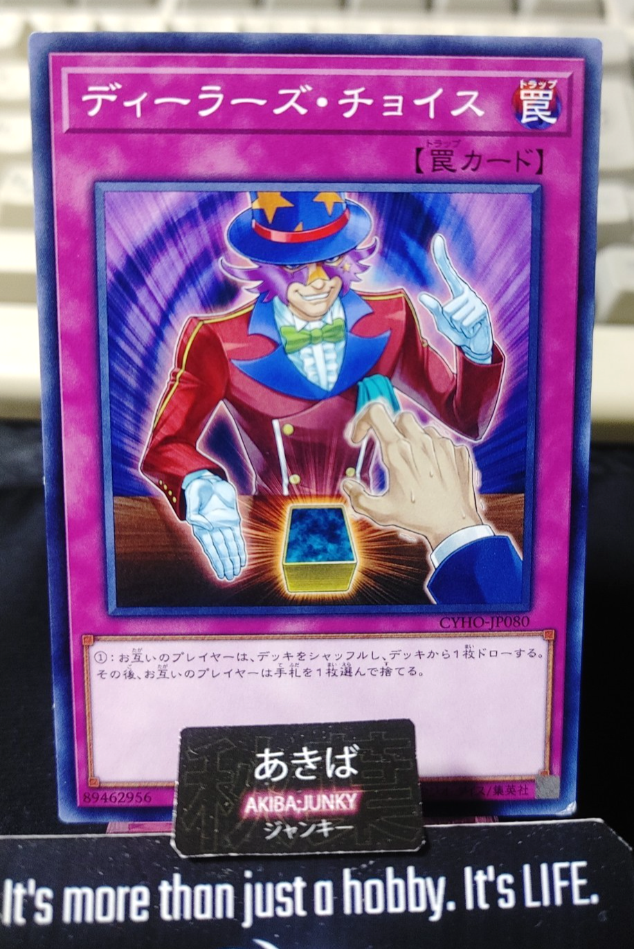 Dealer’s Choice Yugioh CYHO-JP080 Yu-Gi-Oh Konami OCG JAPAN