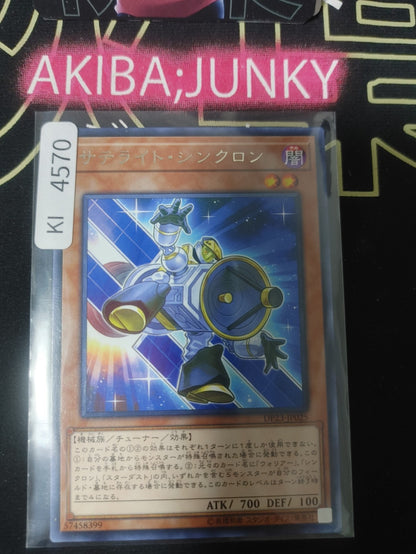 Satellite Synchron Yugioh DP23-JP025 Rare Konami OCG JAPAN