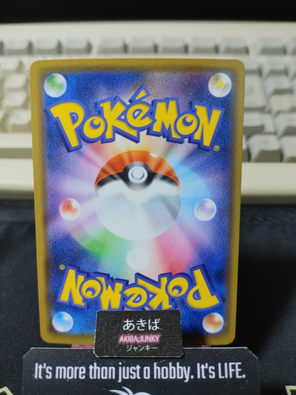 Pokemon Zamazenta S4a 138/190 Card Japanese JAPAN