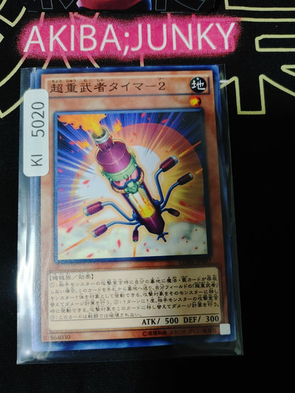 Superheavy Samurai Blowtorch Yugioh CORE-JP007 Yu-Gi-Oh Konami OCG JAPAN