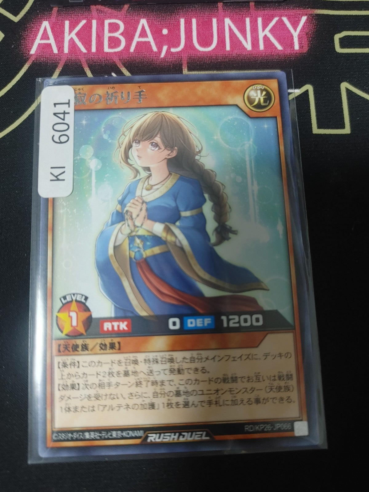 The Disciple of Sacred Silence Yugioh RD/KP26-JP066 Rare Rush Duel Konami JAPAN