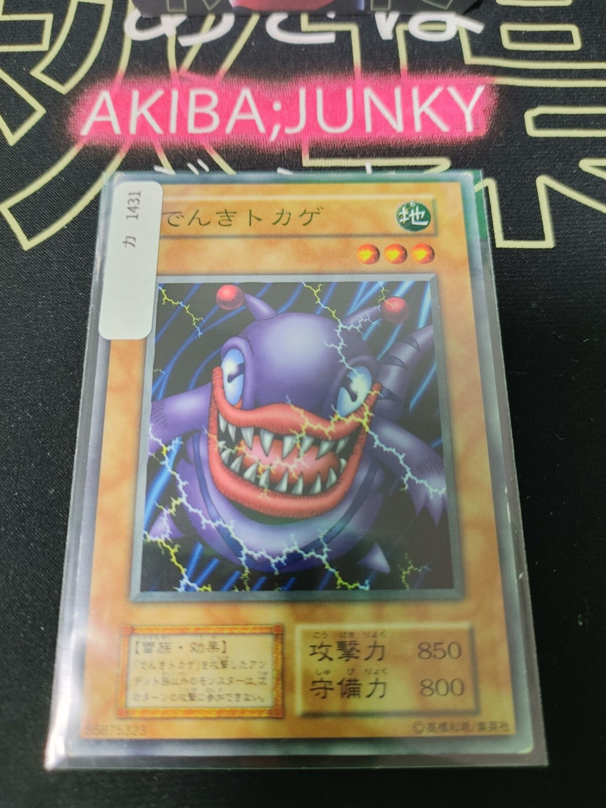 47423831