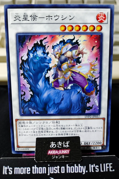 Brotherhood of the Fire Fist - Horse Prince Yugioh LVP2-JP057 OCG JAPAN