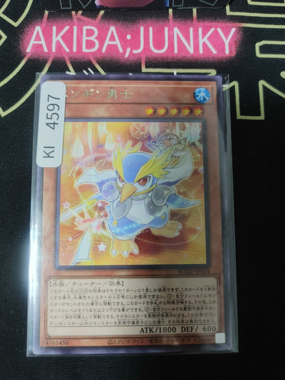 Penguin Champion Yugioh BODE-JP024 Rare Konami OCG JAPAN