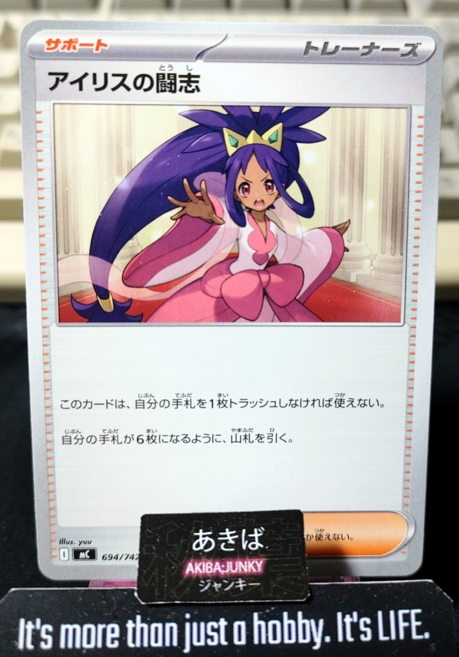 Pokemon Iris's Fighting Spirit MC 694/742 Card Japanese JAPAN