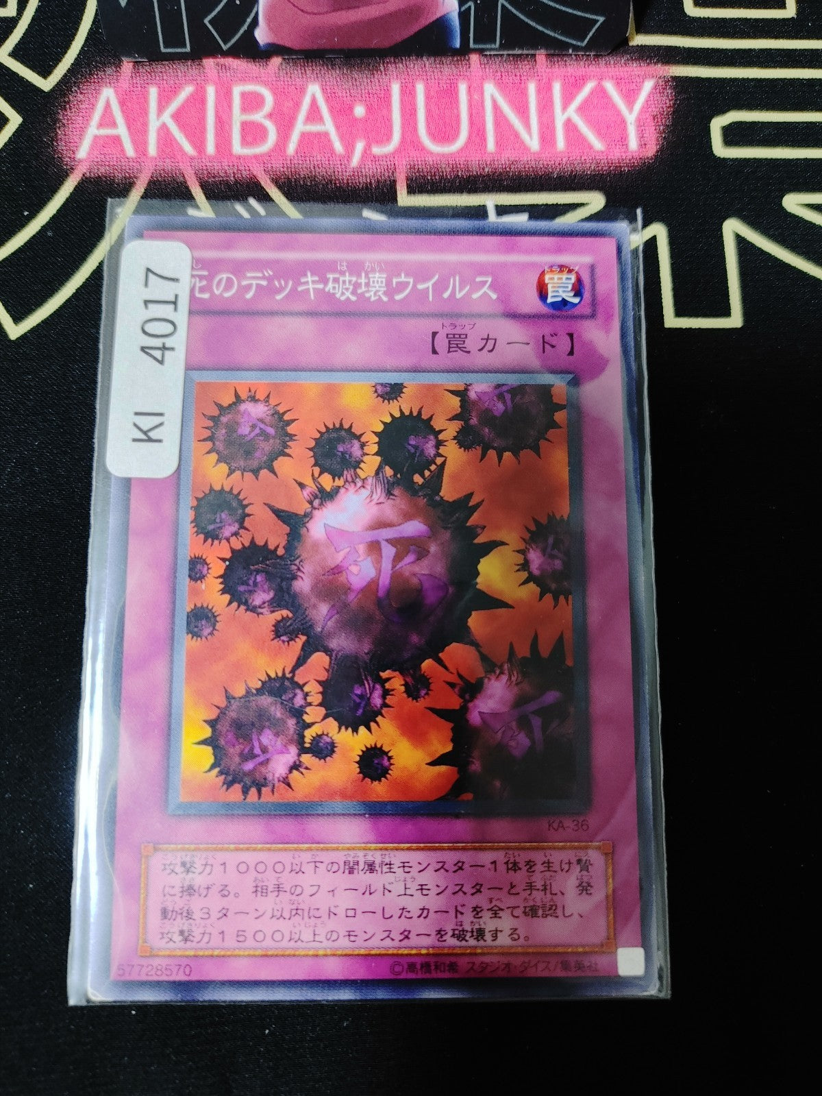 Crush Card Virus Yugioh KA-36 Konami OCG JAPAN