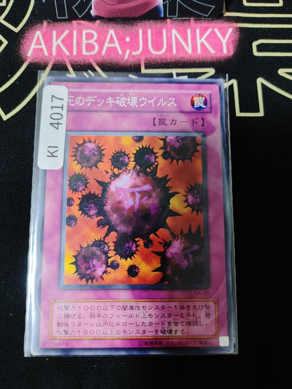 Crush Card Virus Yugioh KA-36 Konami OCG JAPAN