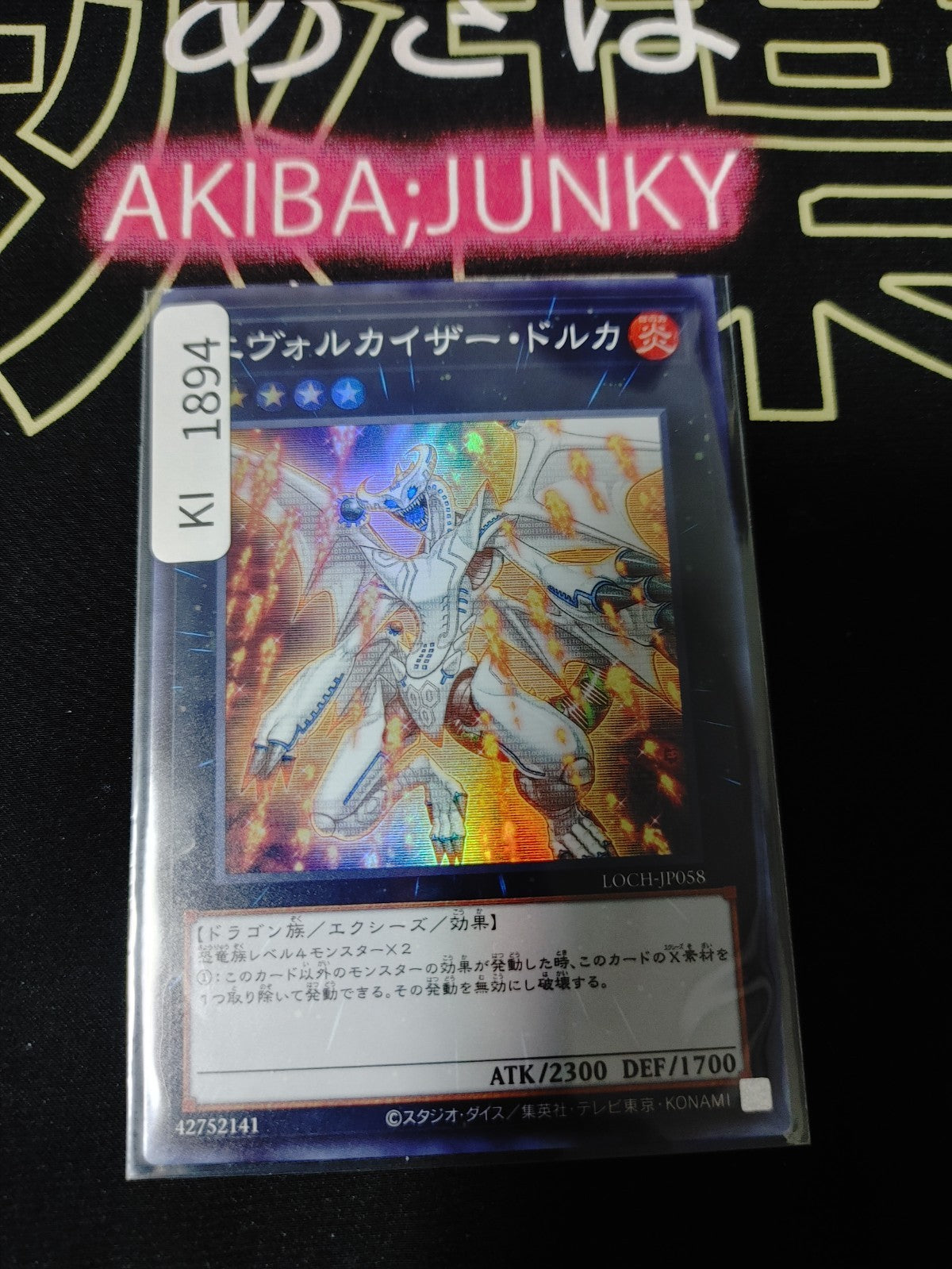 47422701