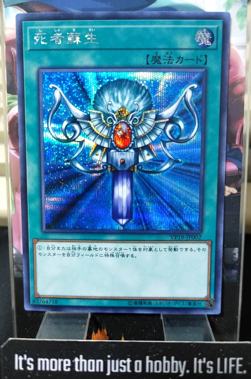 47432389
