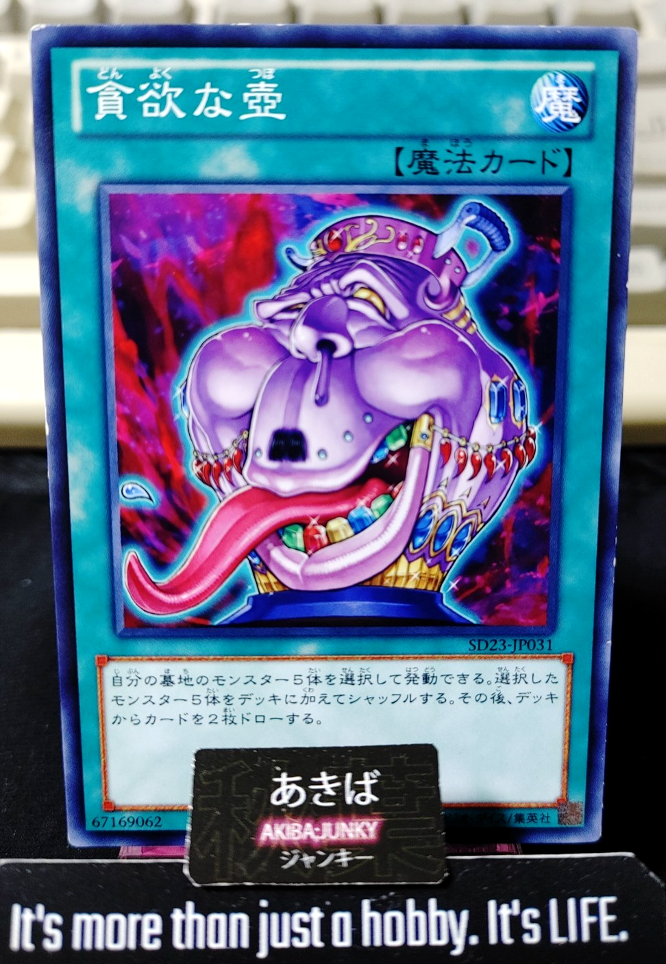 Pot of Avarice Yugioh SD23-JP031 Yu-Gi-Oh Konami OCG JAPAN