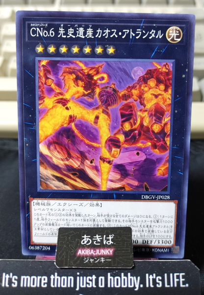 Number C6: Chronomaly Chaos Atlandis Yugioh DBGV-JP028 Konami OCG JAPAN