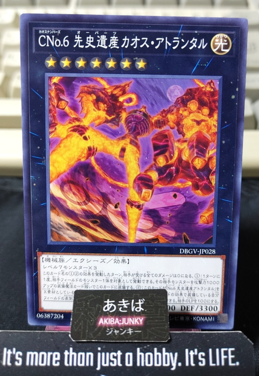 Number C6: Chronomaly Chaos Atlandis Yugioh DBGV-JP028 Konami OCG JAPAN