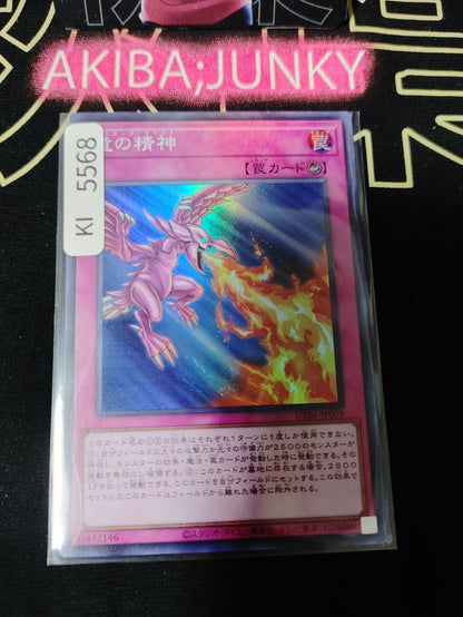 Dragon's Mind Yugioh UT01-JP059 Super Rare Konami OCG JAPAN