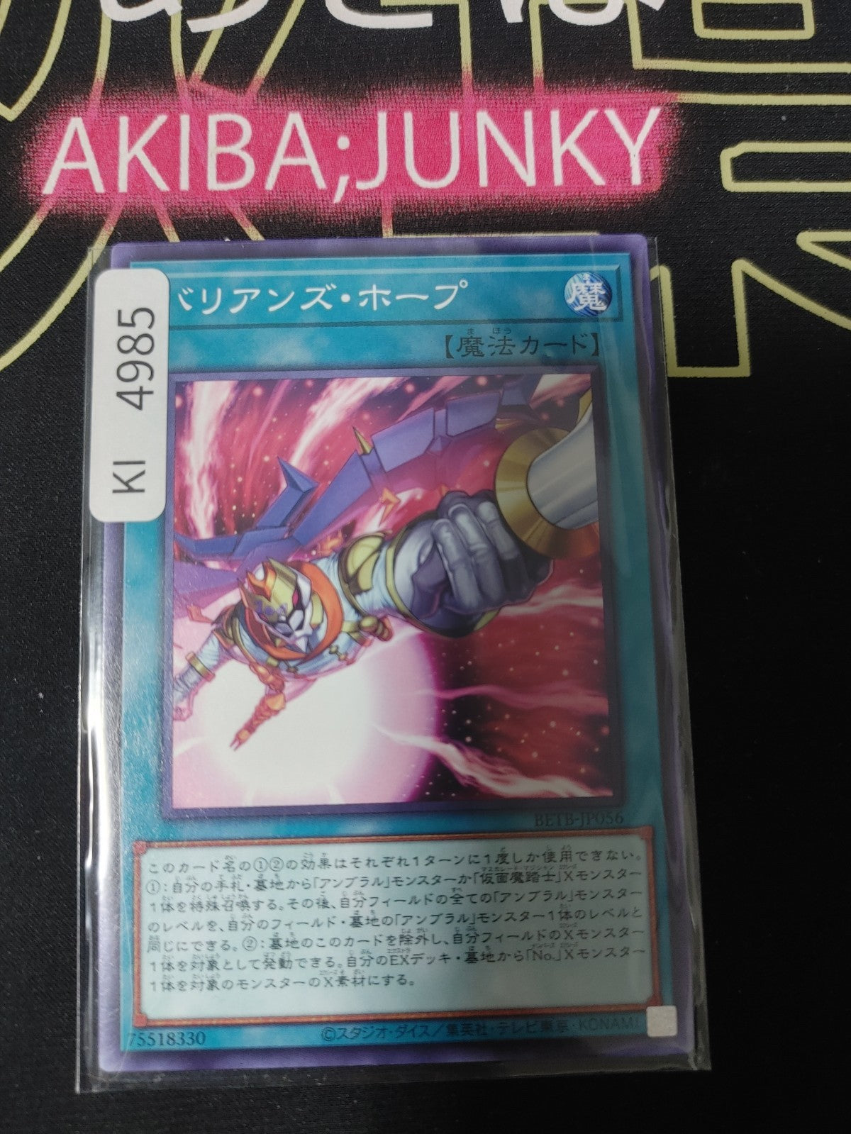 Barian's Hope Yugioh BETB-JP056 Konami OCG JAPAN