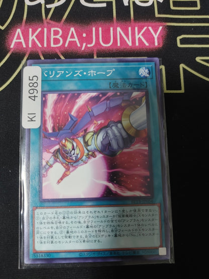 Barian's Hope Yugioh BETB-JP056 Konami OCG JAPAN