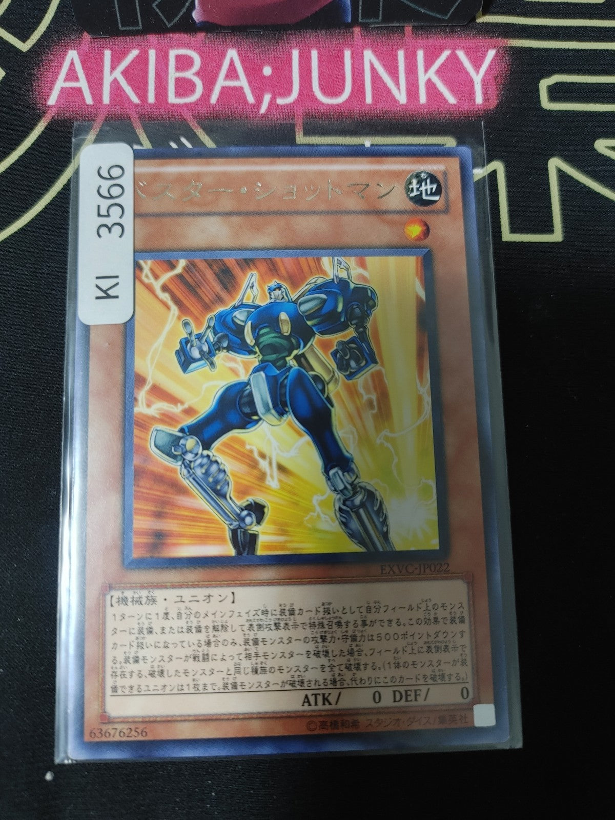 47432208