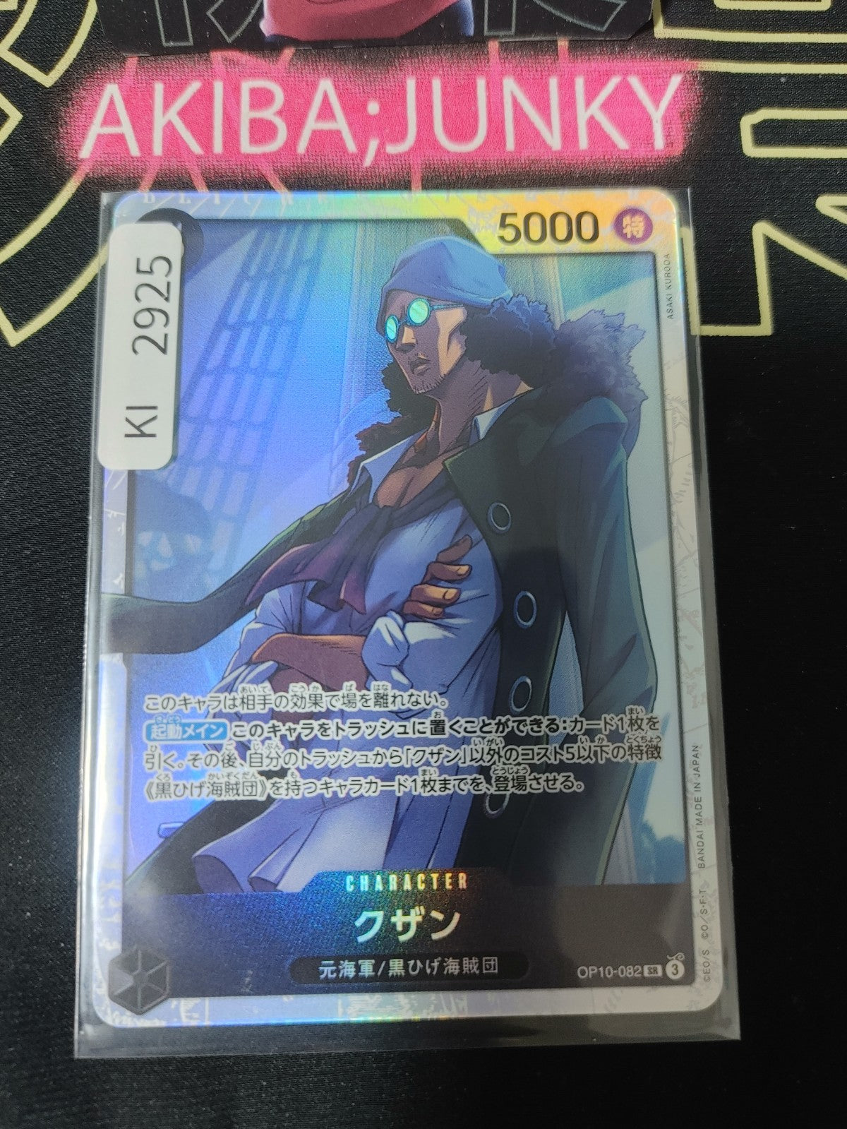 47432336
