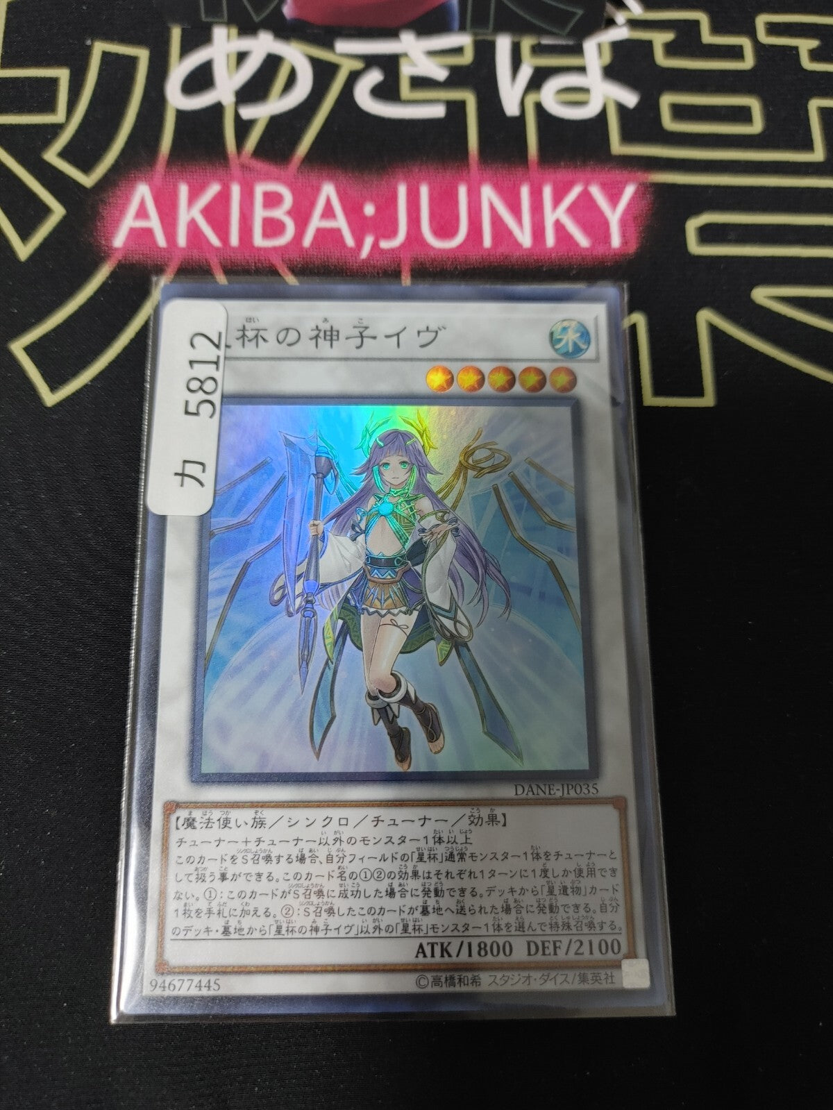 47430832