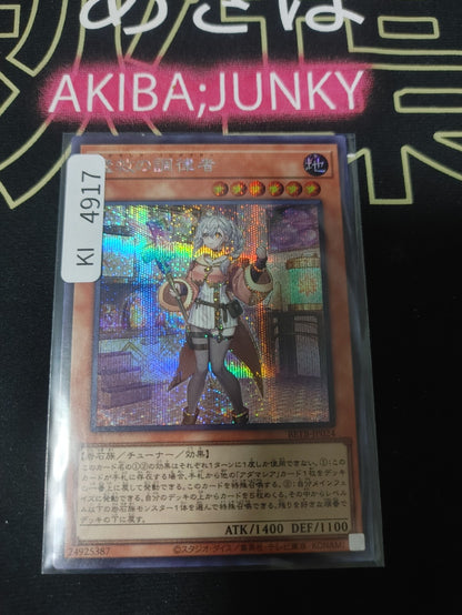 Adamancipator Conductor Yugioh BETB-JP024 Secret Rare OCG JAPAN
